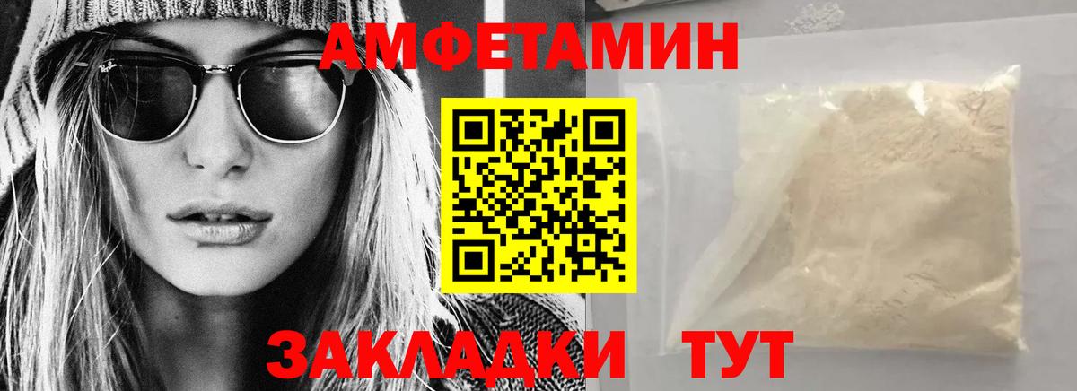 Amphetamine  Каменка  АМФЕТАМИН 97% 