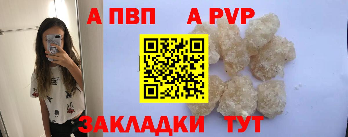 Альфа ПВП СК КРИС Каменка