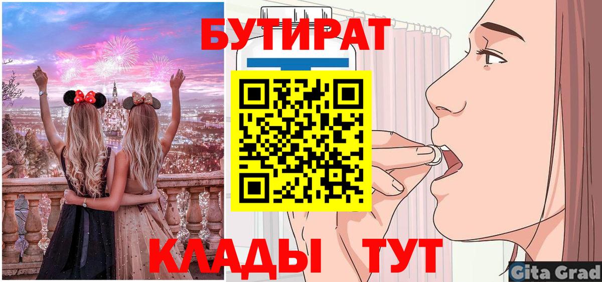 Каменка  Бутират вода  Вход с VPN 