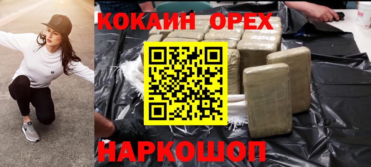 КОКАИН FishScale  Вход с VPN  Каменка 