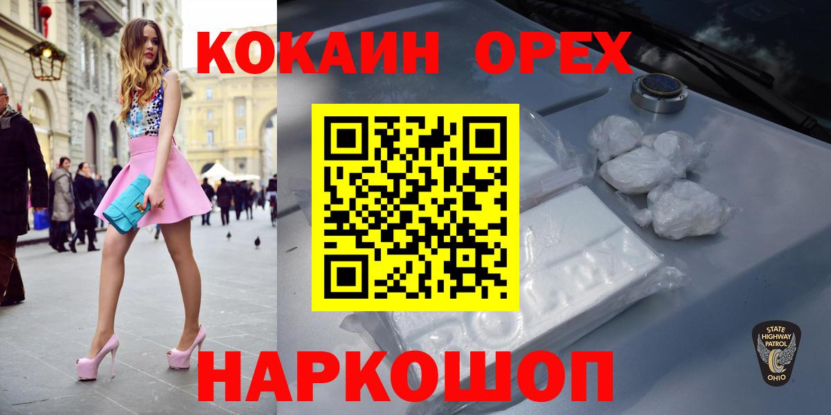 КОКАИН Перу Каменка