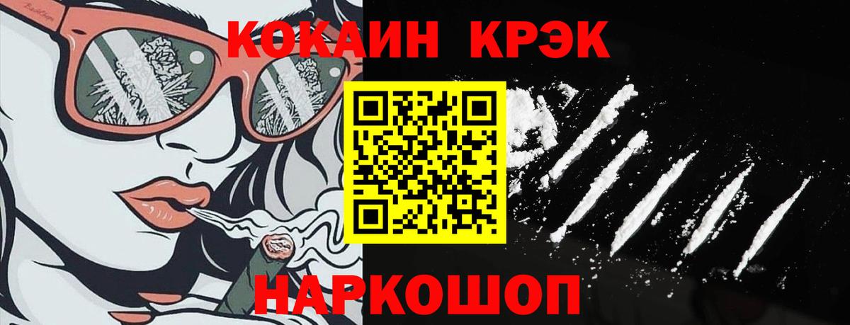 COCAIN Перу Каменка