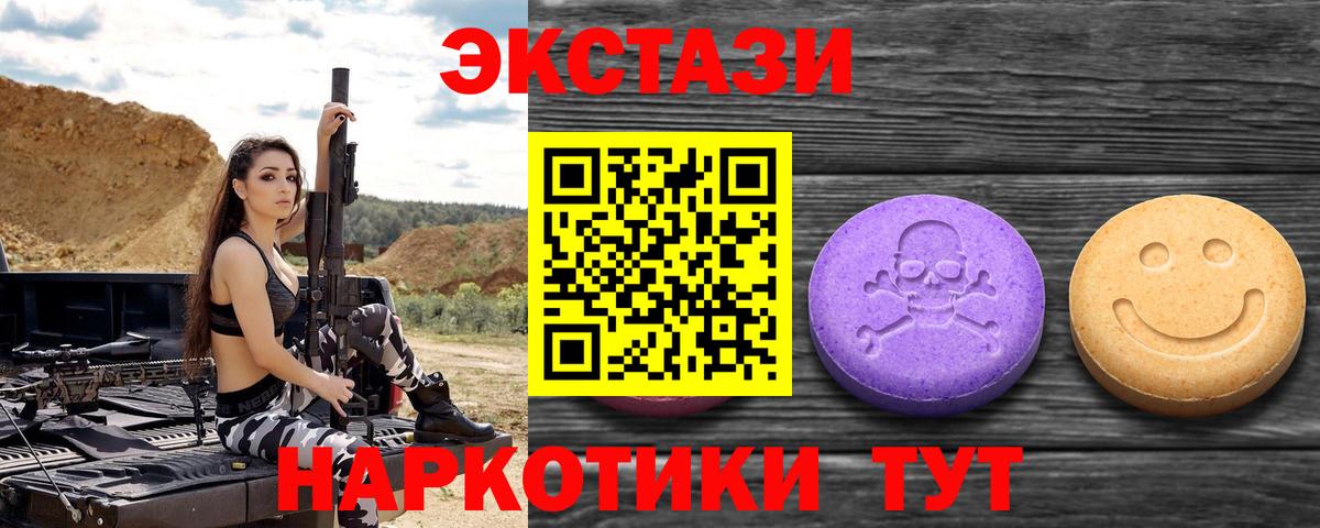 ЭКСТАЗИ VHQ  Вход с VPN  omg вход  Экстази  Ecstasy louis Vuitton  Каменка 