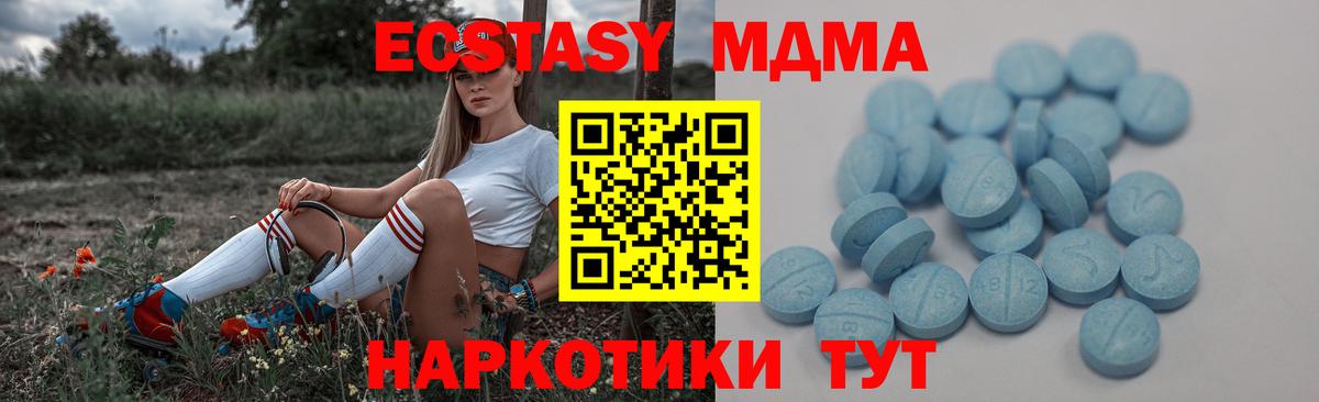 что такое   ЭКСТАЗИ Cube  Ecstasy  Каменка  ЭКСТАЗИ ешки 