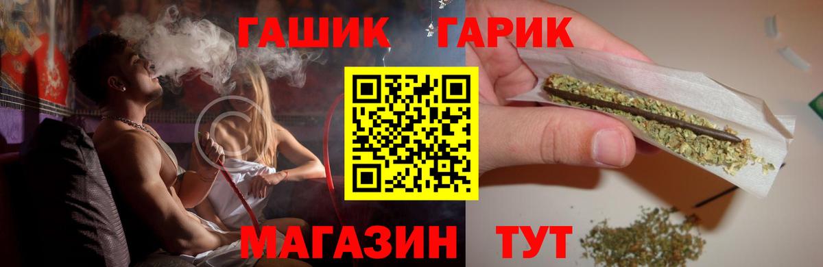 ГАШ hashish Каменка