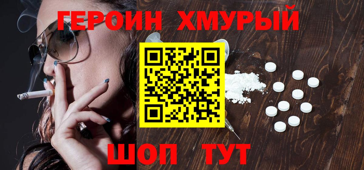 Героин афганец Каменка