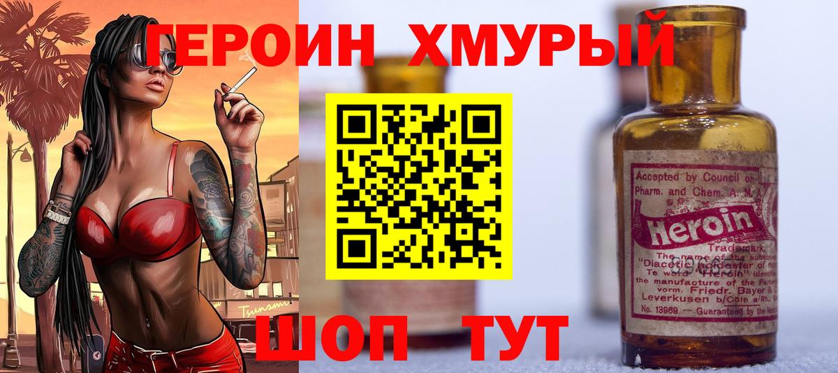 Героин  Вход с VPN  Каменка  ГЕРОИН Heroin 