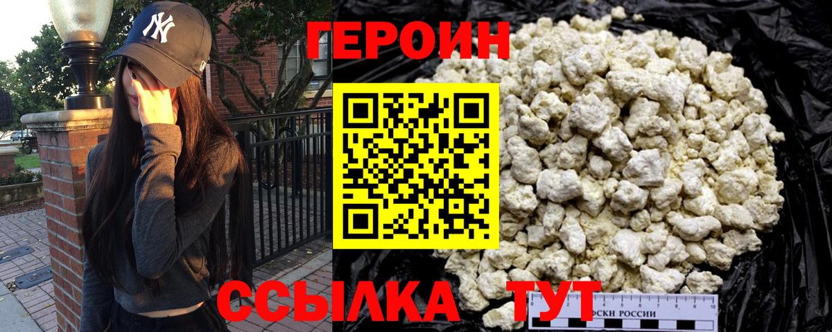 ГЕРОИН афганец  Каменка 