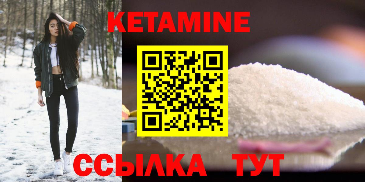 КЕТАМИН ketamine  Вход с VPN  Каменка 