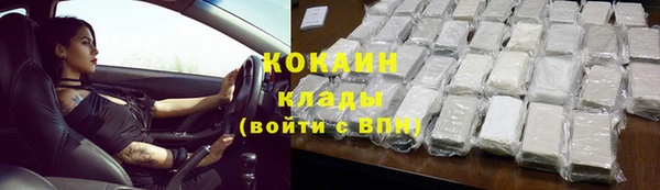 COCAINE Абаза