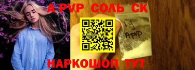 соль ск Берёзовский