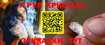 гидра Волжск