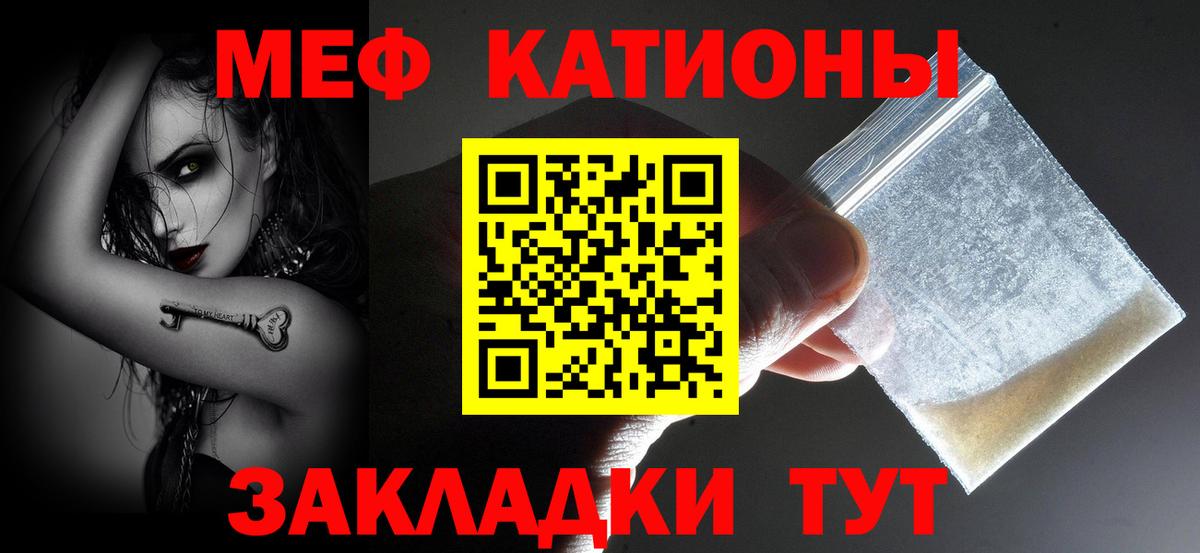 МЕФ VHQ  МЕФ  Мефедрон  Каменка  МЯУ-МЯУ мяу мяу 