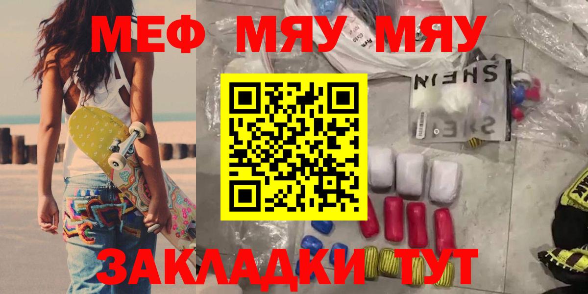 Меф 4 MMC  Вход с VPN  МЕФ  где купить наркоту  Каменка 
