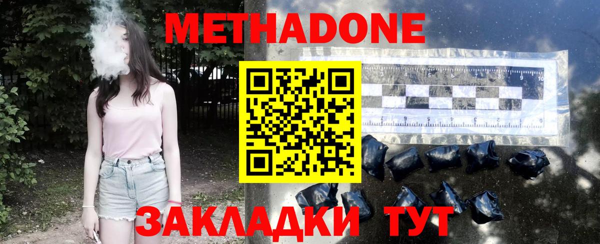 МЕТАДОН мёд Каменка