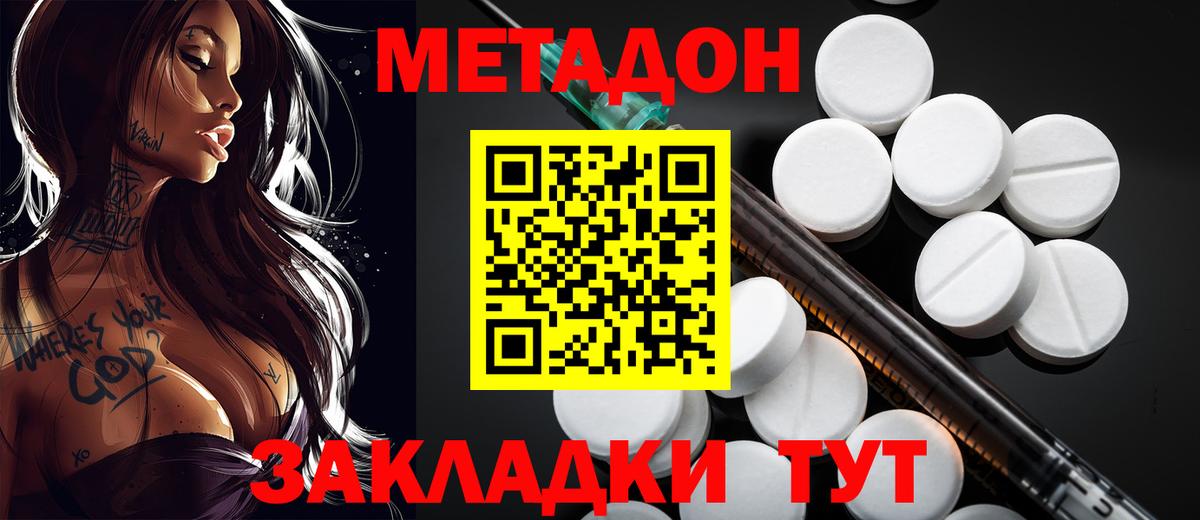 Метадон кристалл  Вход с VPN  Каменка  Метадон белоснежный 