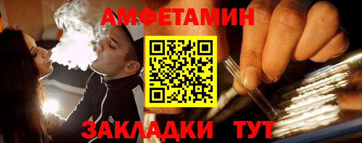 Первитин пудра  Вход с VPN  Каменка  МЕТАМФЕТАМИН  Первитин пудра 
