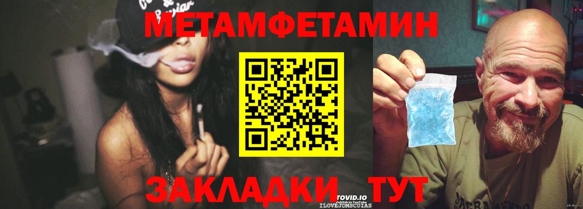 МЕТАМФЕТАМИН  Каменка  МЕТАМФЕТАМИН мет 