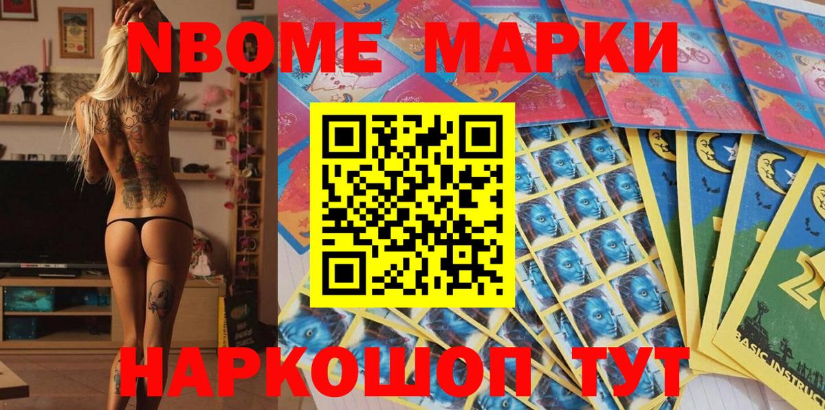 Каменка  Марки N-bome 1500мкг  Вход с VPN  Марки N-bome 1500мкг 