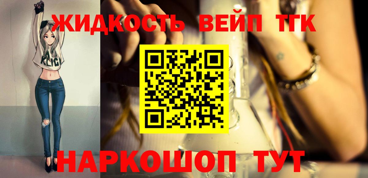 Дистиллят ТГК жижа Каменка