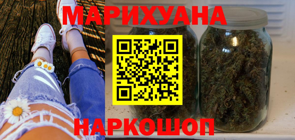 МАРИХУАНА Bruce Banner  Бошки марихуана сатива  Бошки Шишки VHQ  МАРИХУАНА Amnesia  Каменка  Вход с VPN 